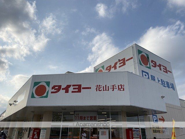 花山手東館の周辺写真