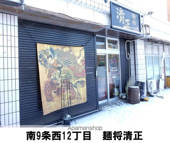 POEM南8条の周辺写真