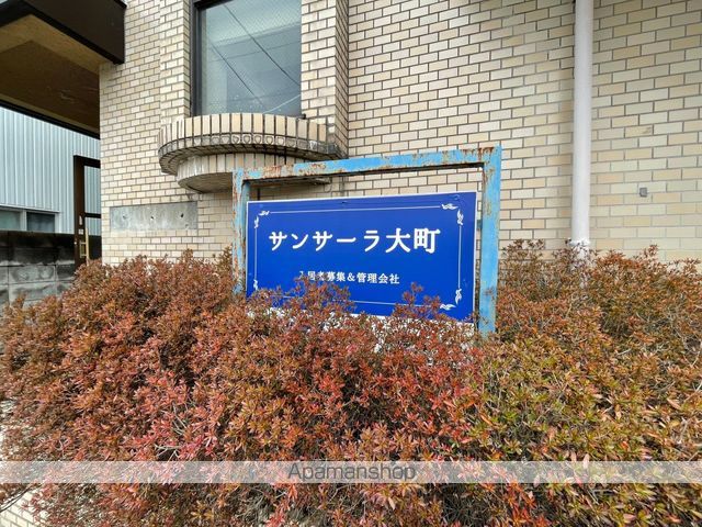サンサーラ大町の外観写真