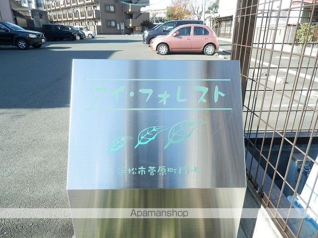 アイフォレストの外観写真