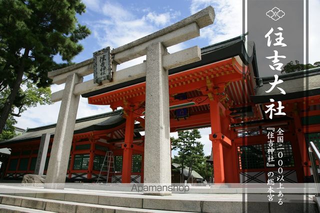 グルパ住吉大社の周辺写真
