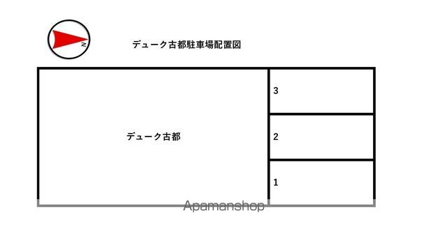 デューク古都の内装写真
