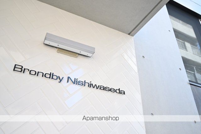 BRONDBY西早稲田の玄関写真