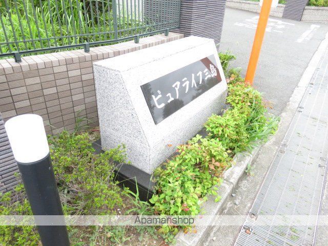 ピュアライフ三島の外観写真