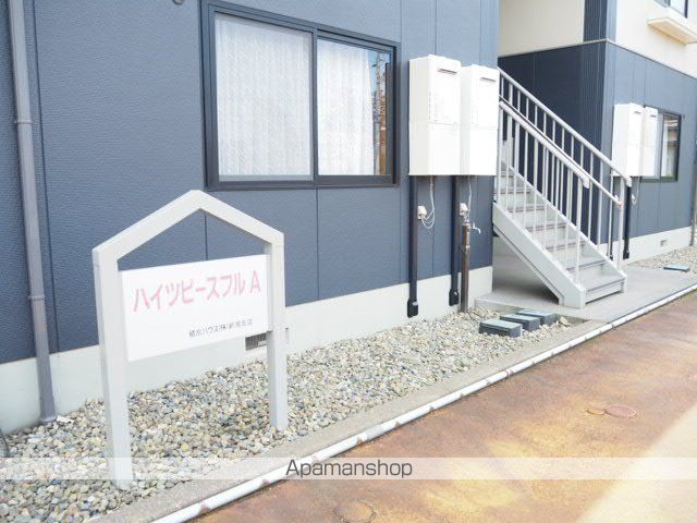 ハイツピースフル Aのその他写真