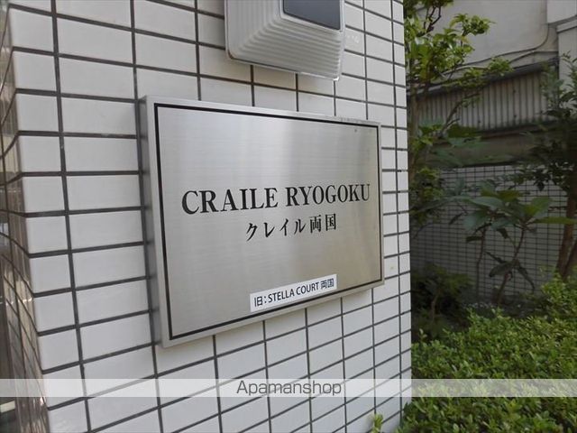 クレイル両国の外観写真