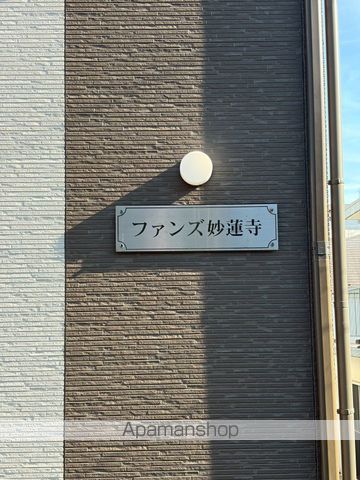ファンズ妙蓮寺の外観写真