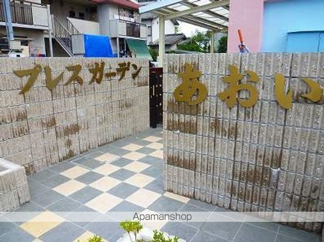 プレスガーデンあおいの外観写真