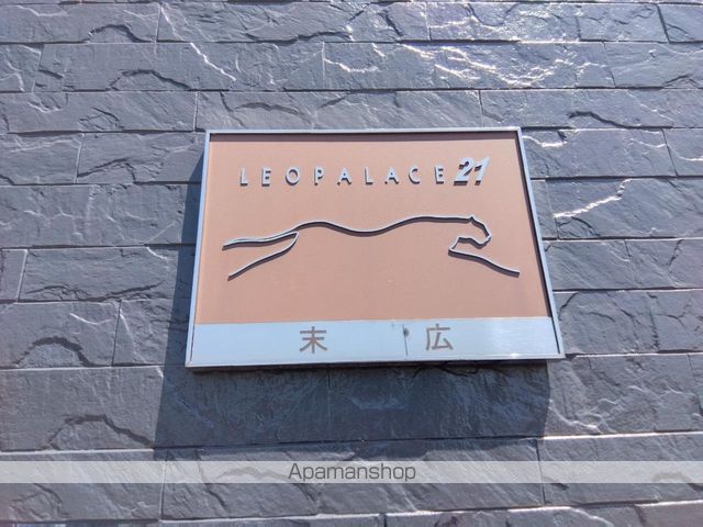 レオパレス末広の内装写真