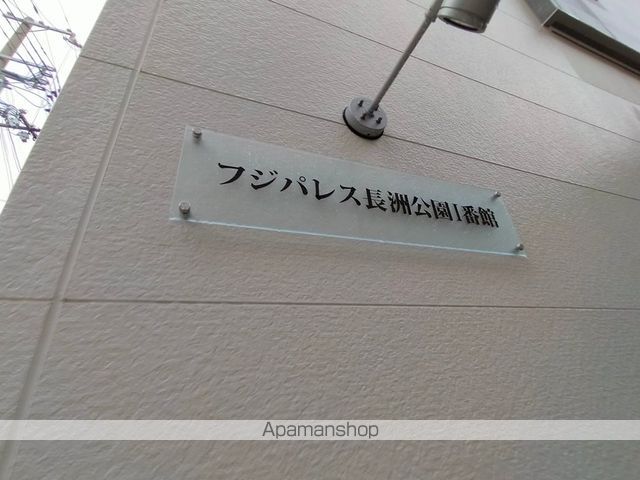 フジパレス長洲公園I番館の外観写真