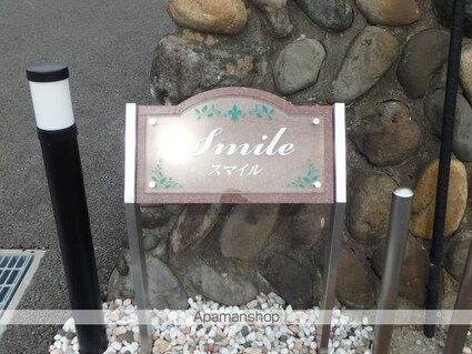 スマイル[1LDK/50.09m2]の外観5