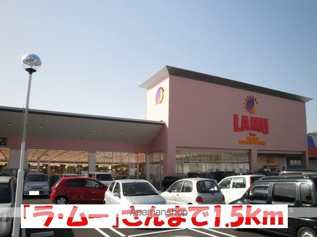 アルコバレーノBの周辺写真