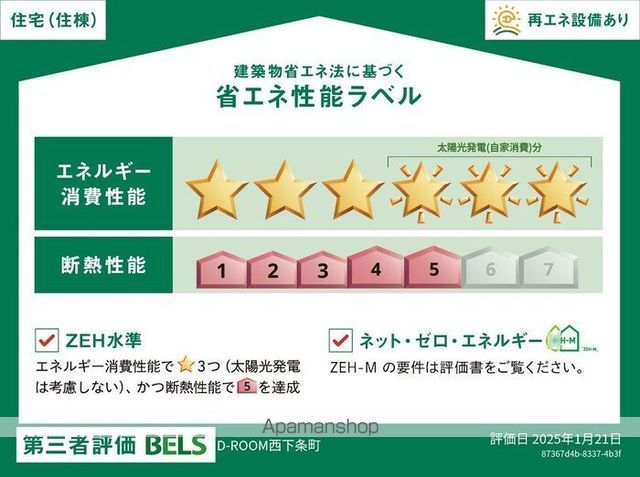 ヴィラクレストVIの内装写真