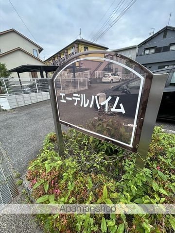 エーデルハイムの玄関写真