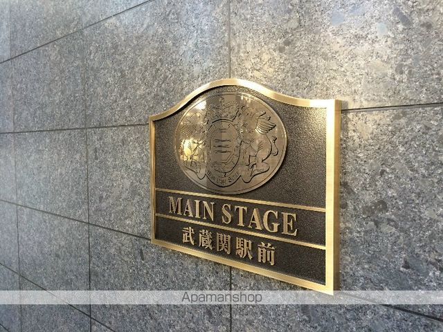 メインステージ武蔵関駅前の外観写真