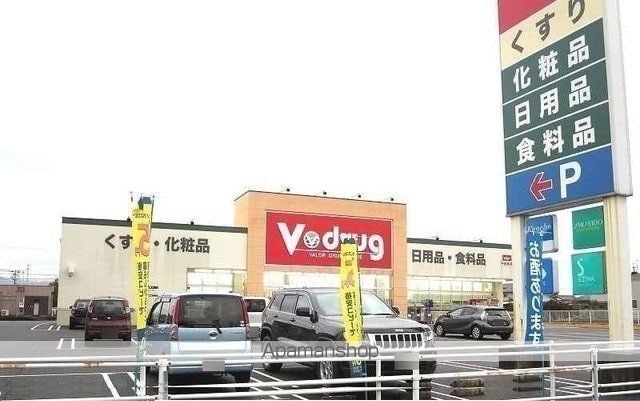 マーシュ ディアコートの周辺写真