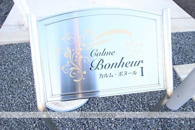 CALME BONHEURIの玄関写真