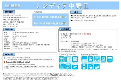 東京都中野区中野２丁目[2LDK/45.02m2]の内装3