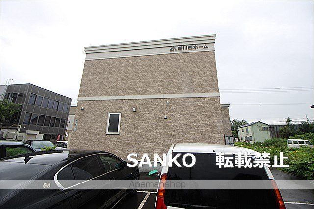 新川西ホームの外観写真