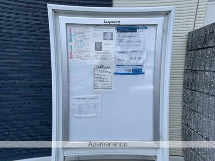レオネクストパンプキン[1K/34.88m2]の共用部1