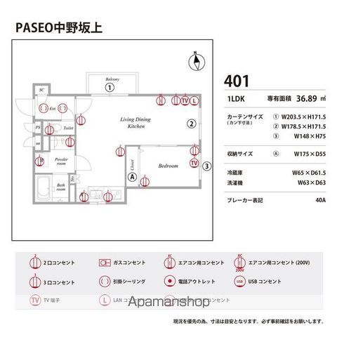 ＰＡＳＥＯ中野坂上 401 ｜ 東京都中野区中央２丁目11-1（賃貸マンション1LDK・4階・36.89㎡） その10