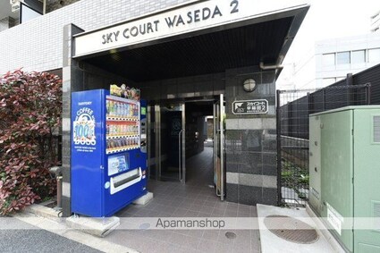 スカイコート早稲田第２[1R/18m2]のエントランス2