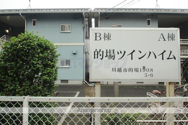 ツインハイムの外観写真