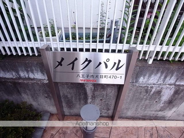 メイクパルのその他写真