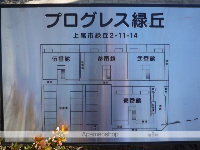 プログレス緑丘のその他写真
