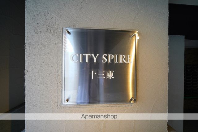 CITY SPIRE十三東の外観写真