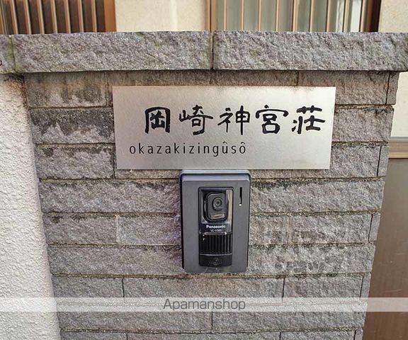 岡崎神宮荘の内装写真