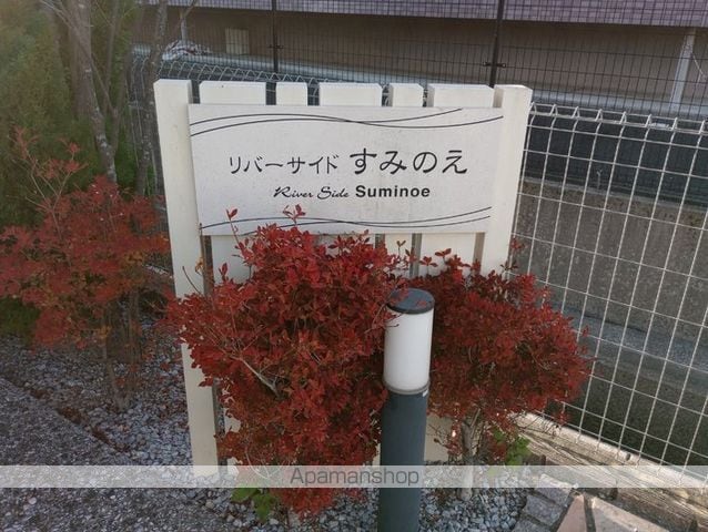 リバーサイドすみのえの外観写真