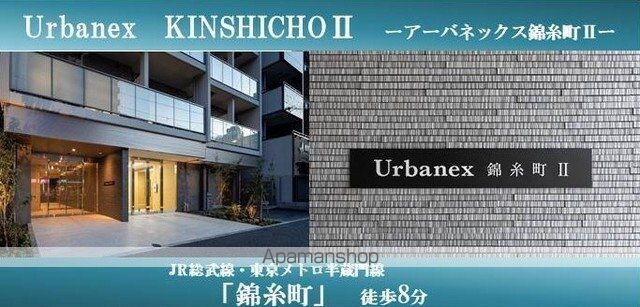アーバネックス錦糸町Ⅱ[1DK/25.5m2]の外観2
