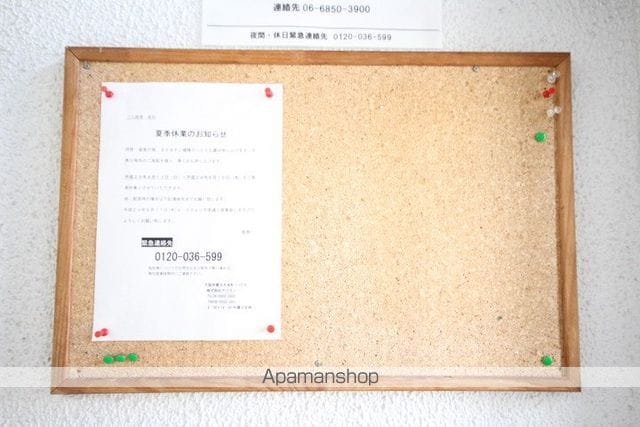 ハイツ紫苑のその他写真