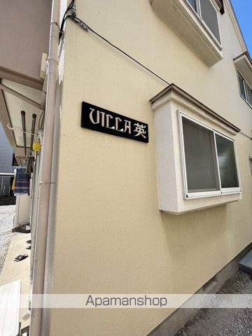 VILLA英の外観写真