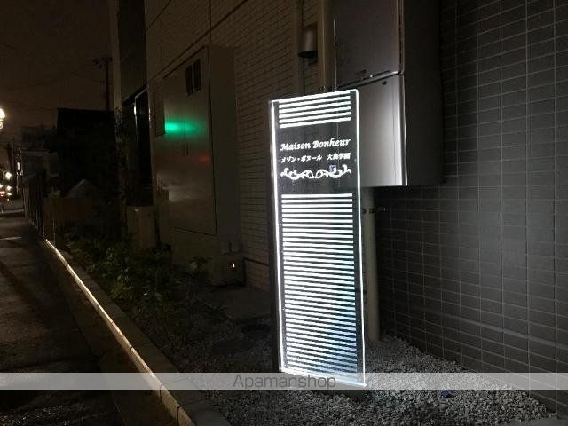 メゾン・ボヌール 大泉学園の玄関写真