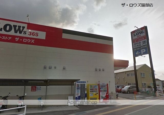 和歌山県和歌山市園部[2LDK/69.51m2]の周辺2