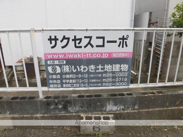 サクセスコーポの外観写真