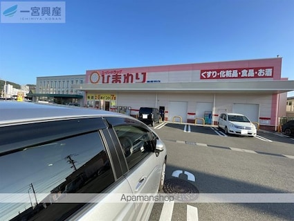 ユーミーひさえだ[2LDK/58.13m2]の周辺6