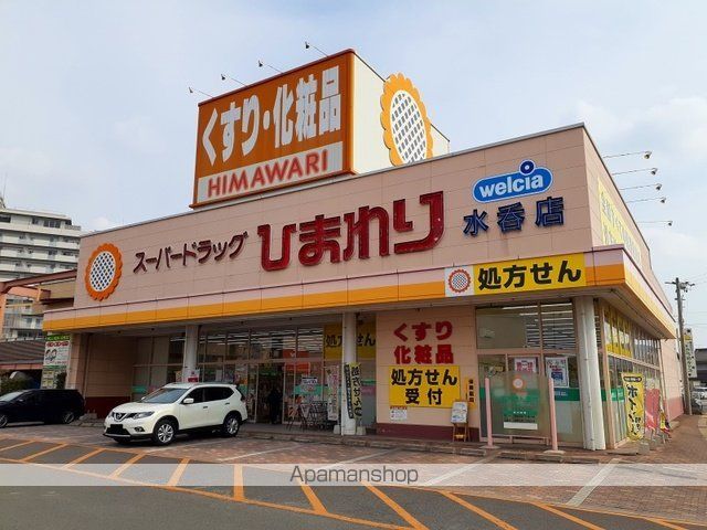 セードル館・水呑Iの周辺写真