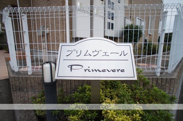プリムヴェールの外観写真