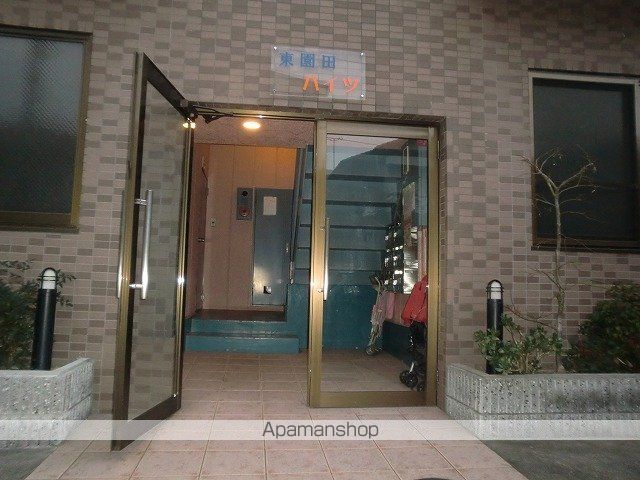 東園田ハイツのその他写真