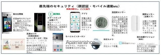 GRAZIA高円寺北の内装写真