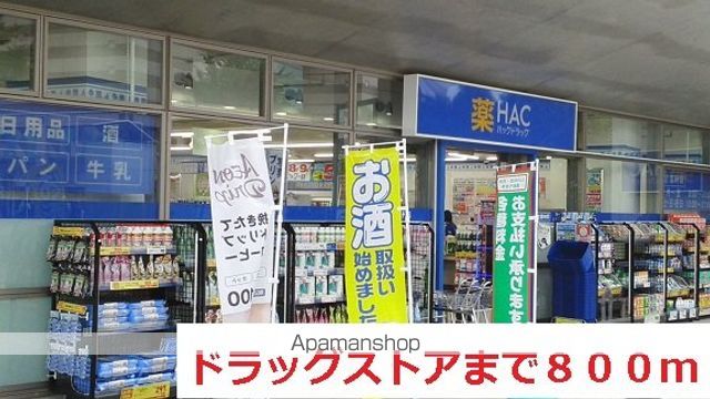 エレガンツァ青葉台の周辺写真