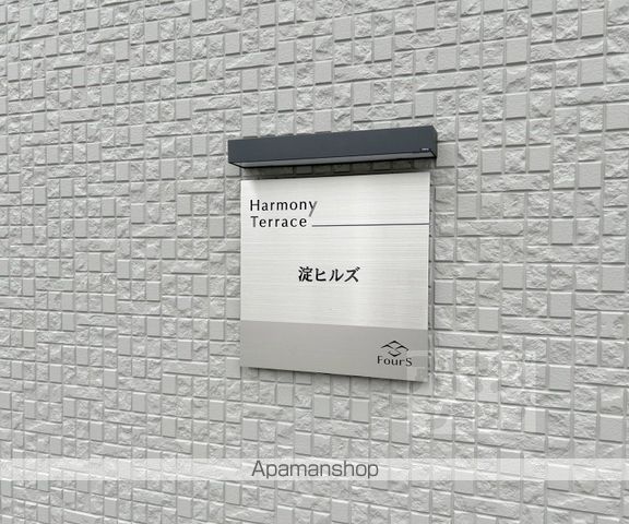 淀ヒルズの玄関写真