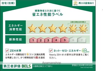 セレスティア柴又ＩＩＩ[2LDK/47.9m2]の内装3