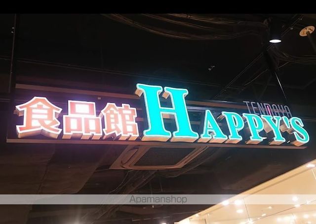 メゾン富士岡山の周辺写真