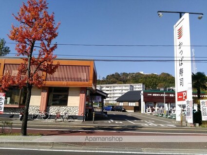 グランコート鹿野本町[1K/22.49m2]の周辺2
