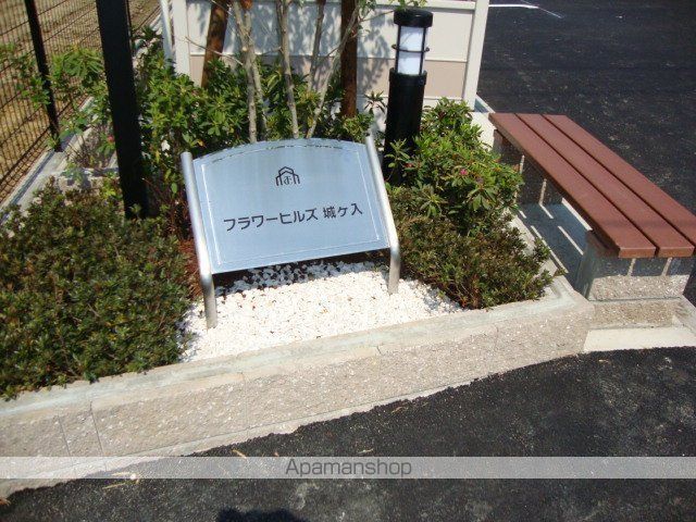 フラワーヒルズ城ケ入の外観写真