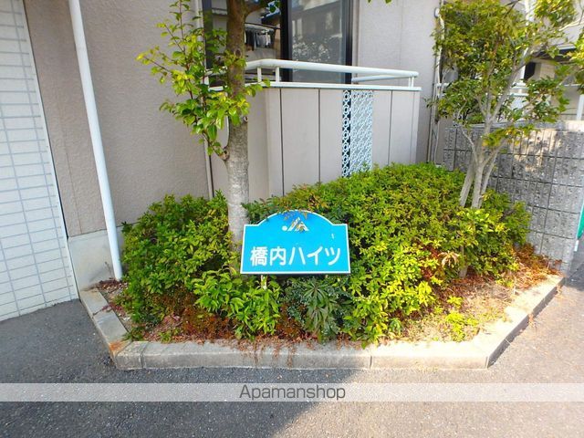 橋内ハイツの玄関写真